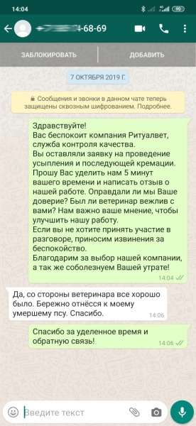 Отзыв 16