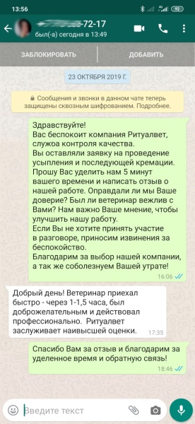 Отзыв 2